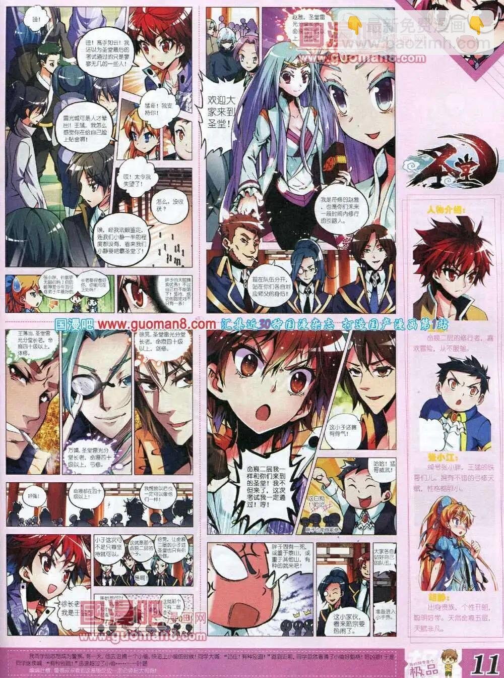 第6期B版