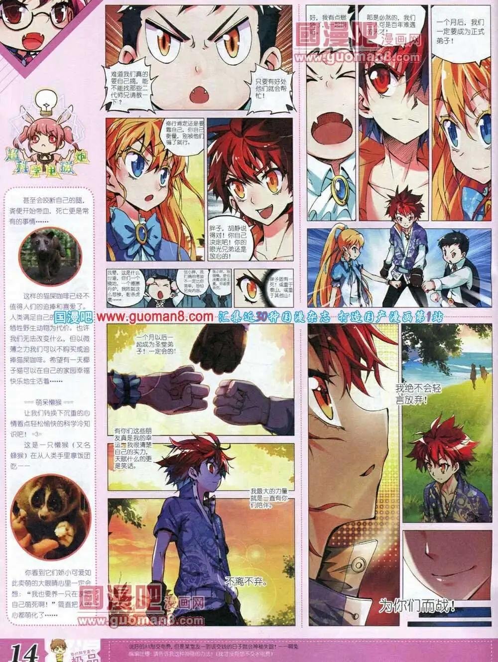 第6期B版