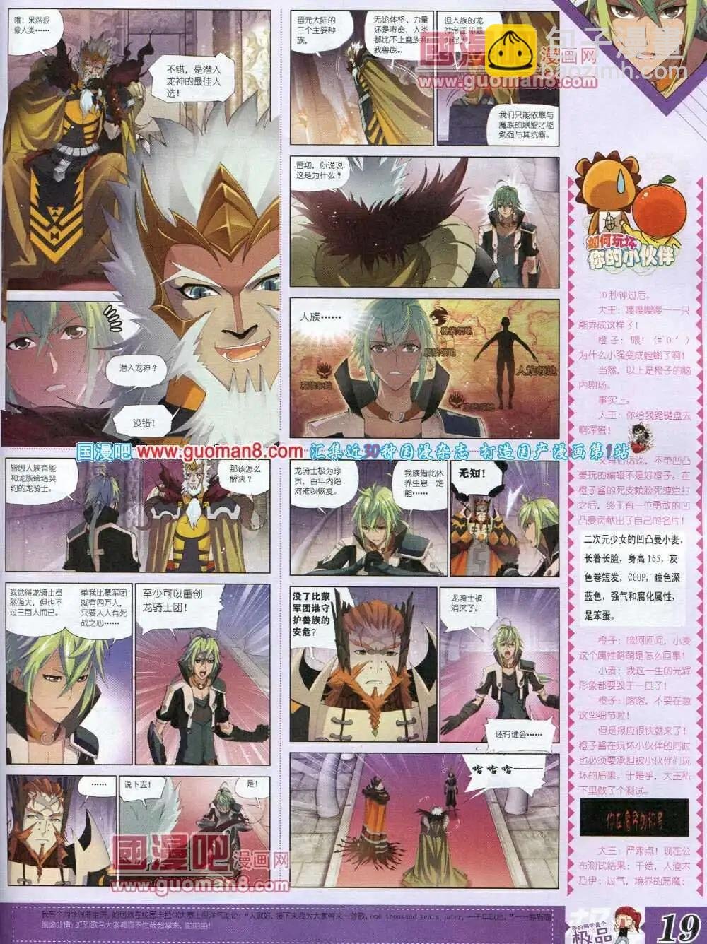 第6期B版