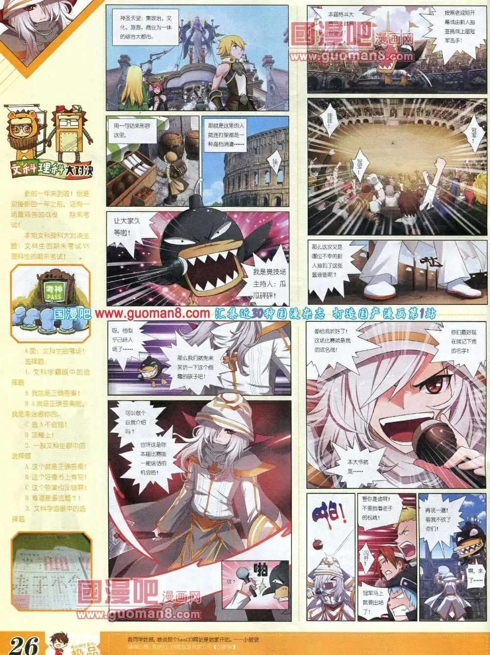 第6期B版