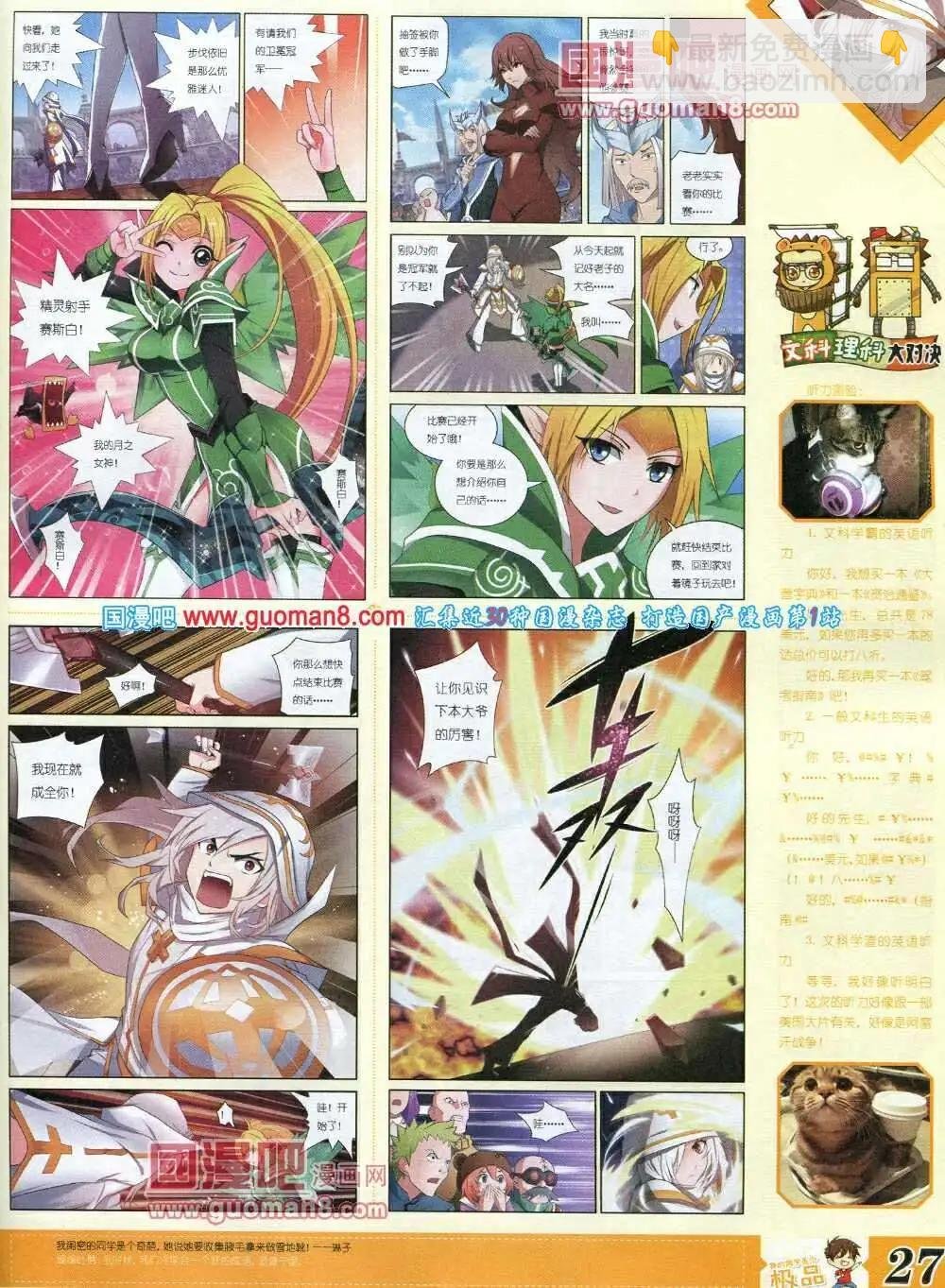 第6期B版