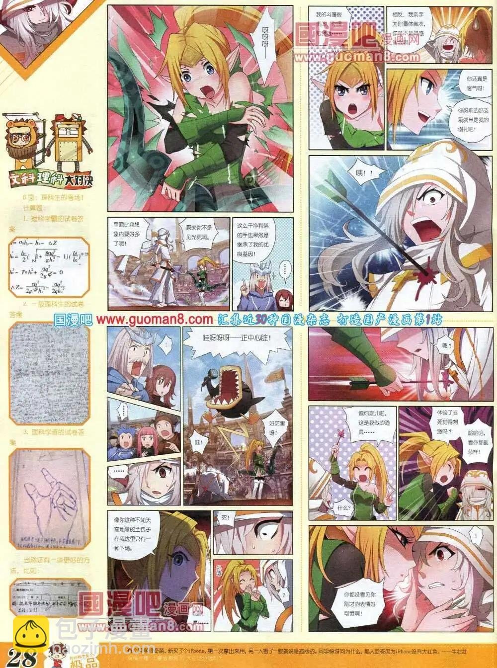 第6期B版