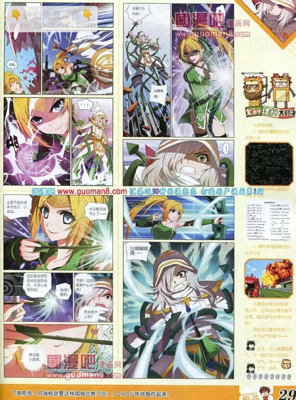 第6期B版