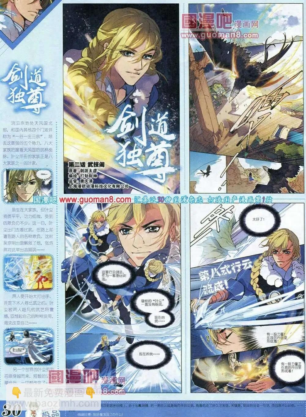 第6期B版