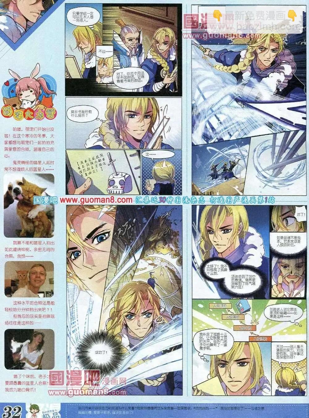 第6期B版