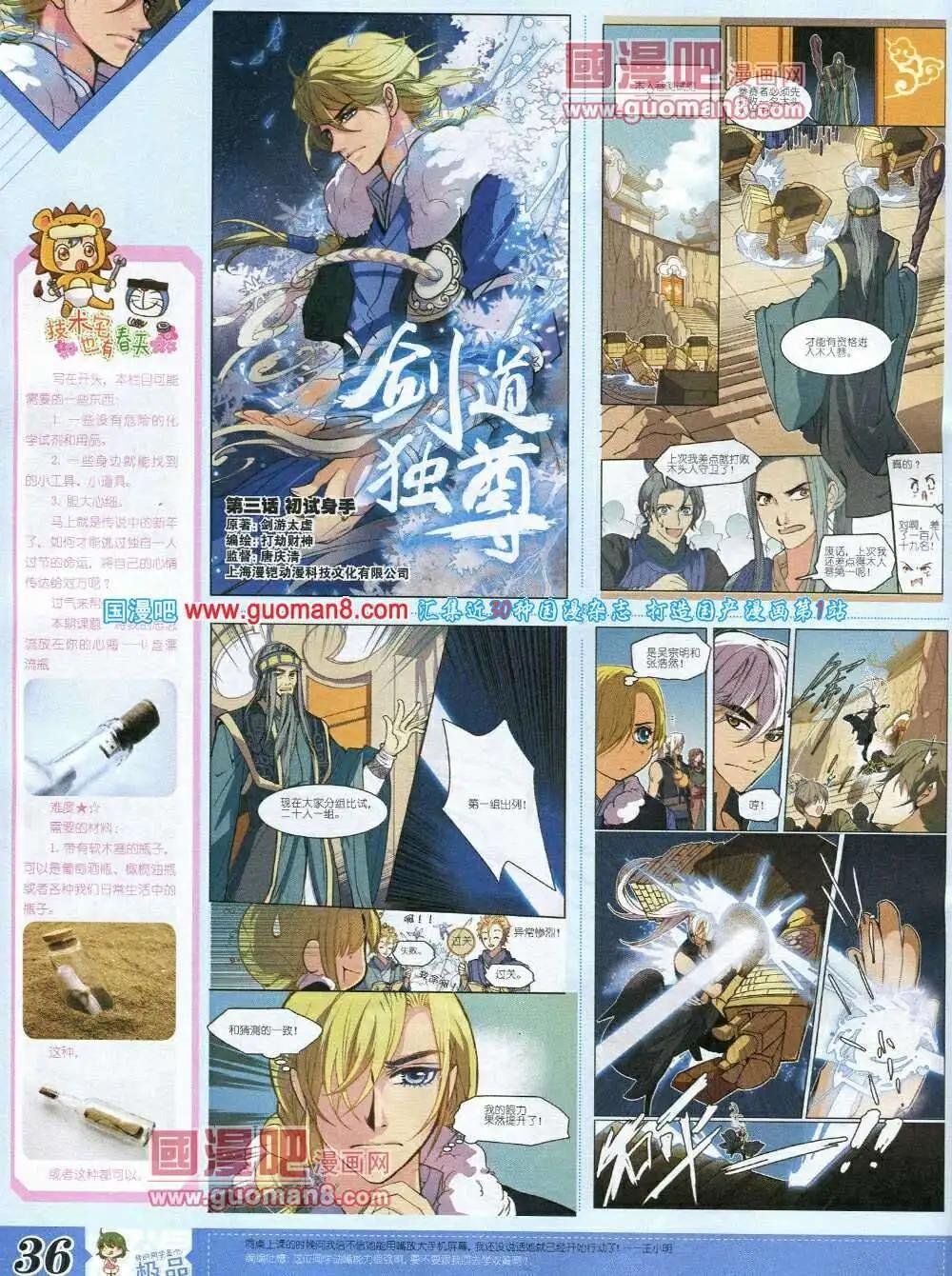 第6期B版