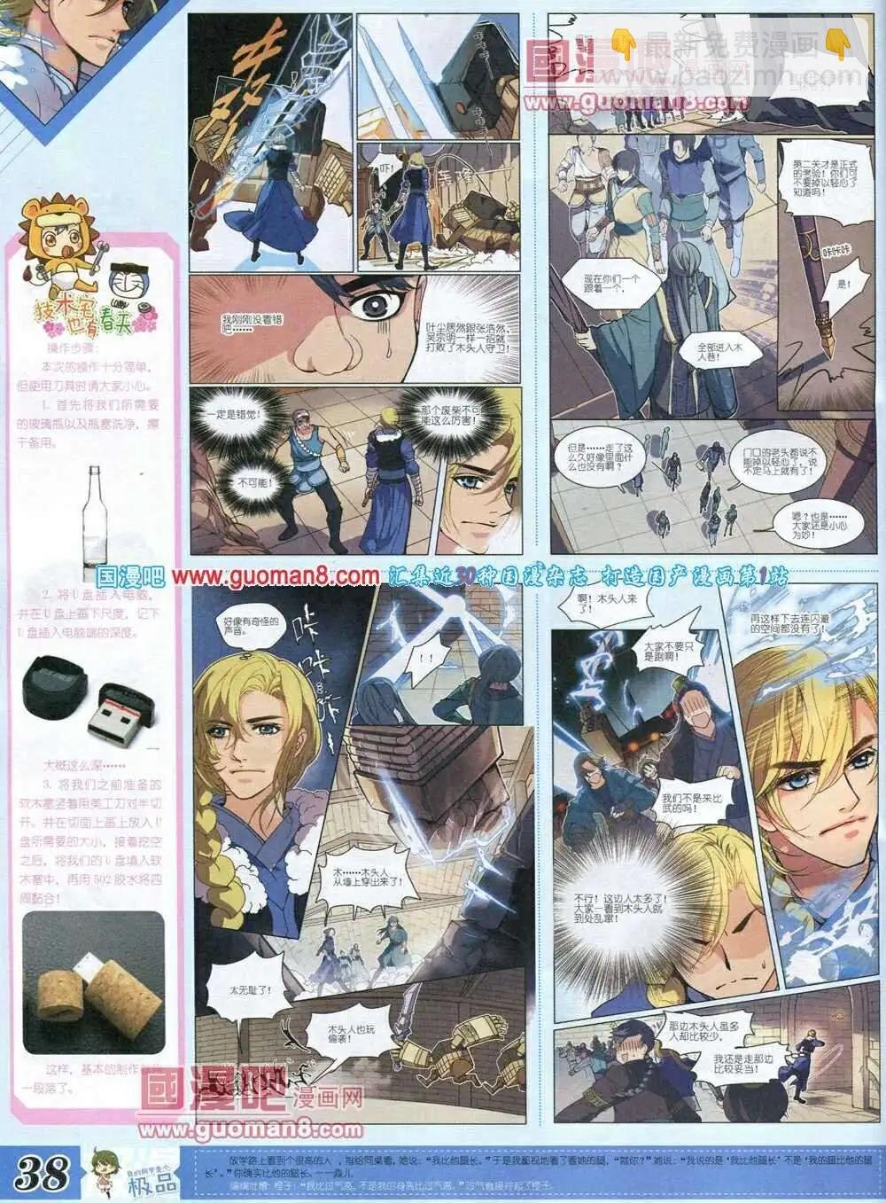 第6期B版