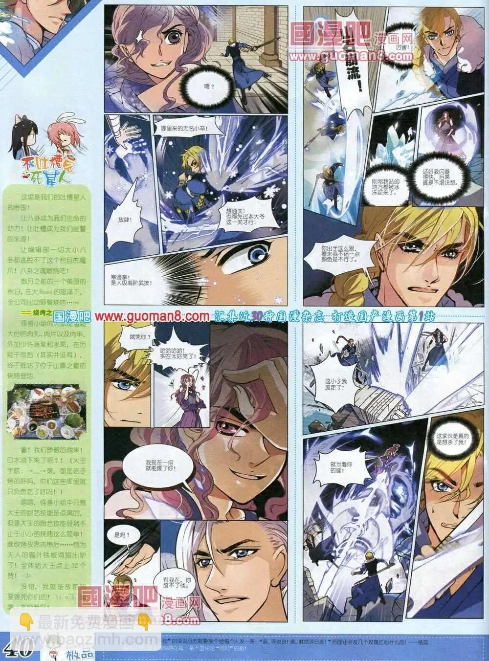 第6期B版