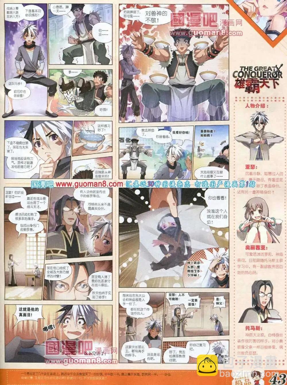 第6期B版