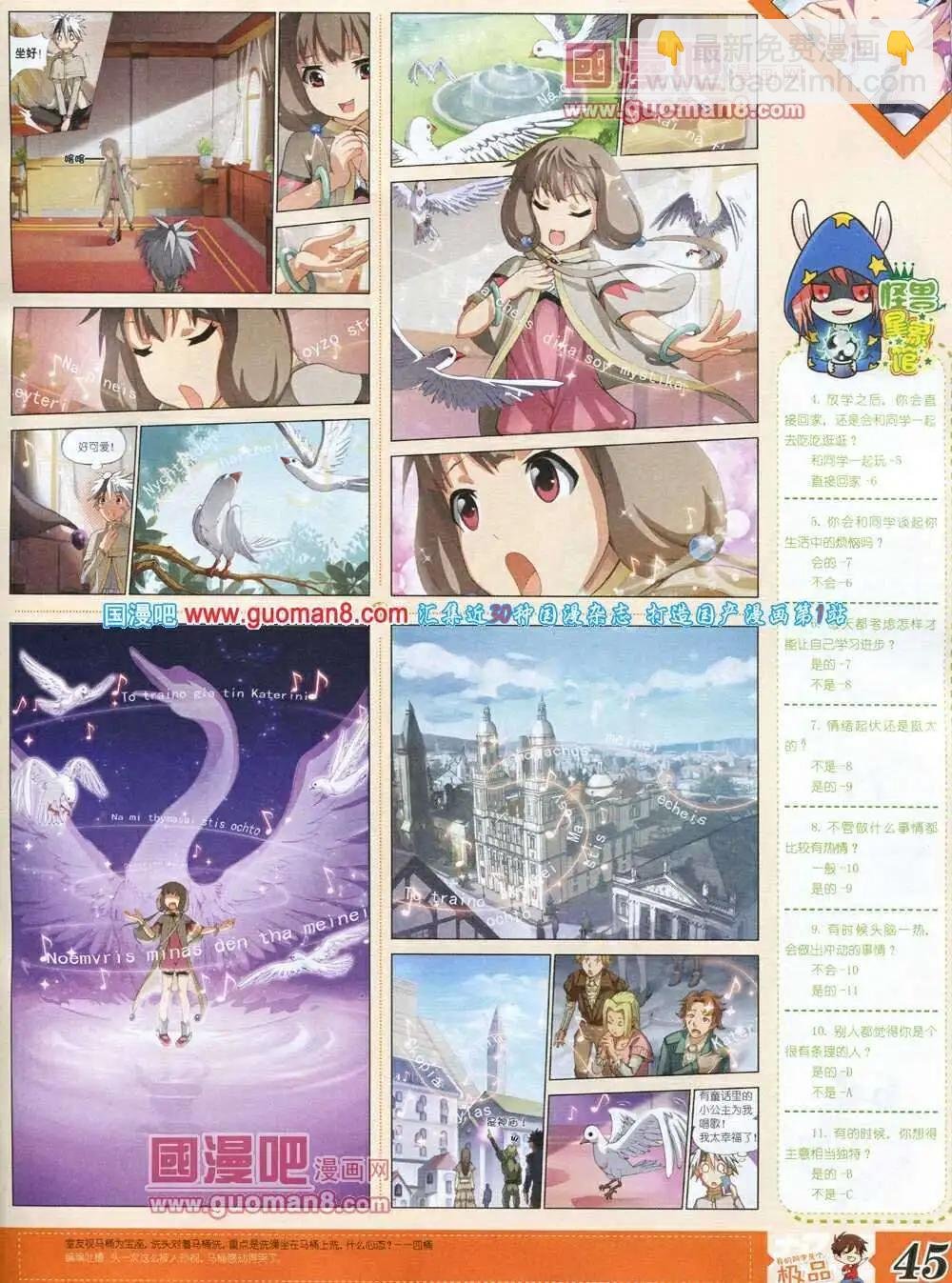 第6期B版