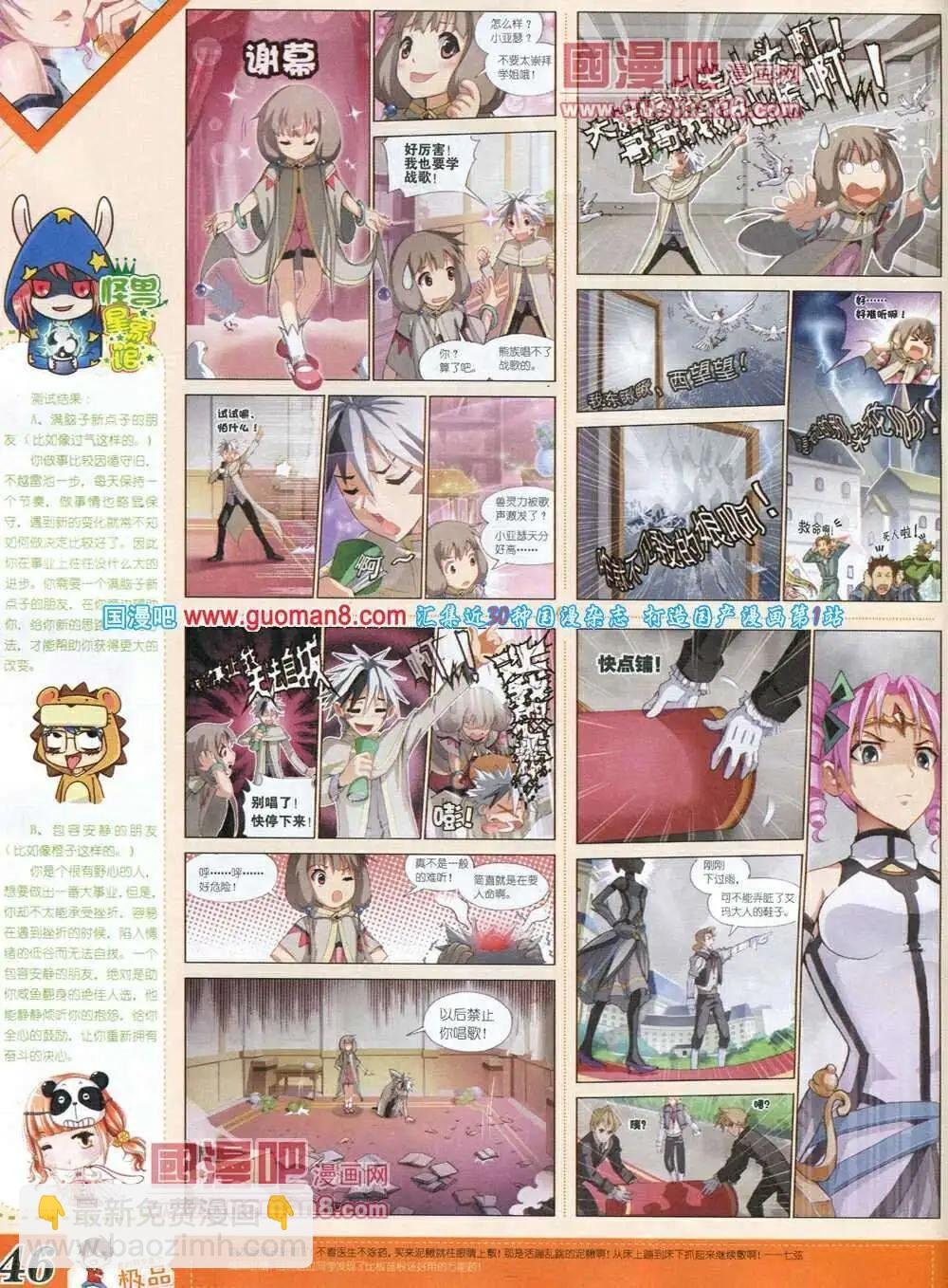第6期B版