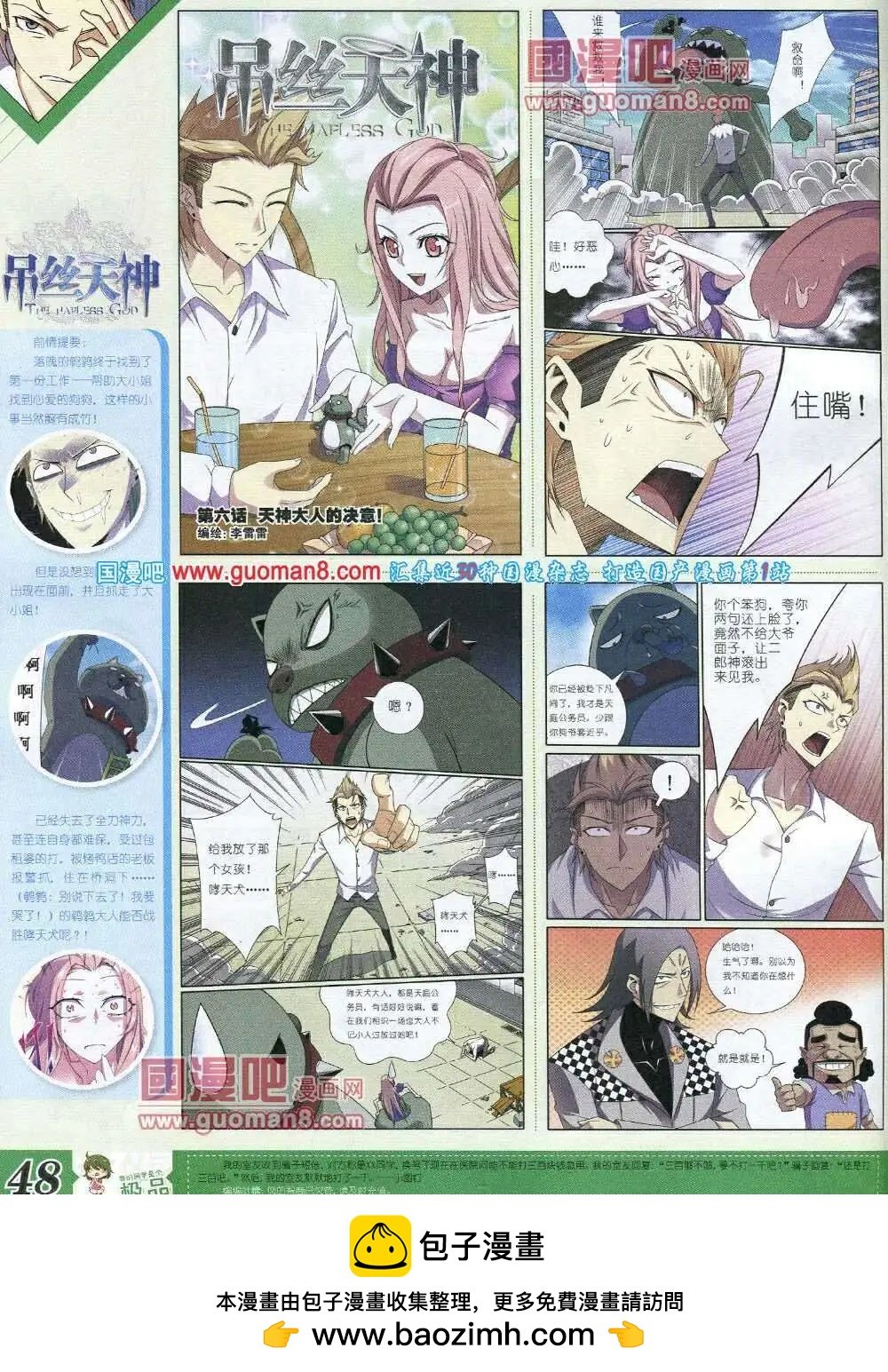 第6期B版