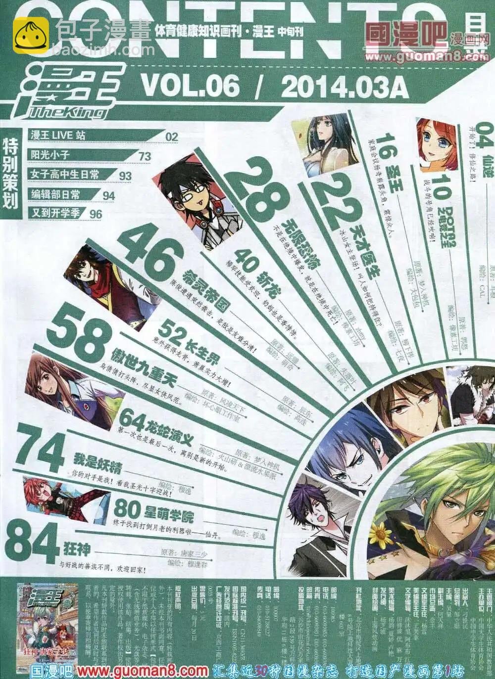14年3月A版