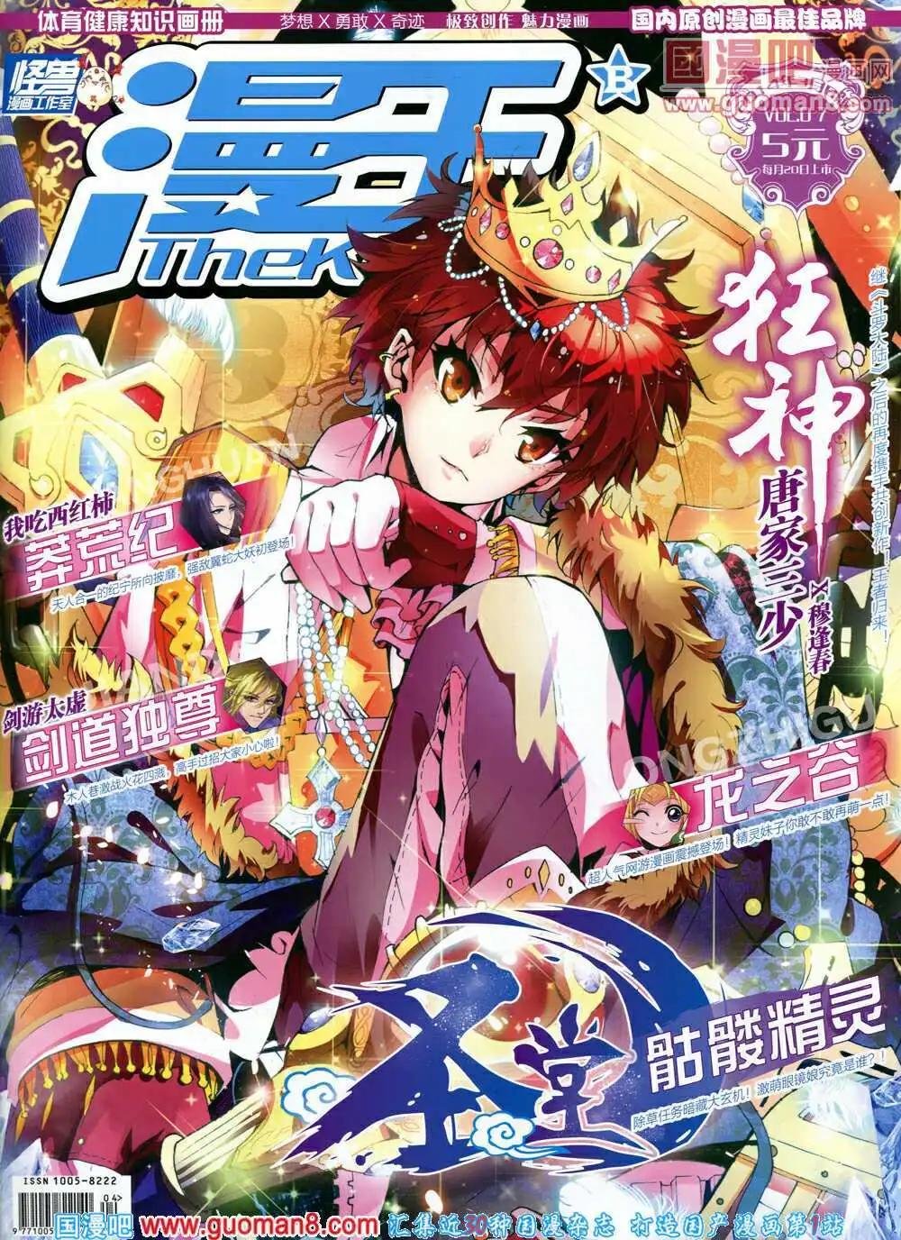 14年3月B版