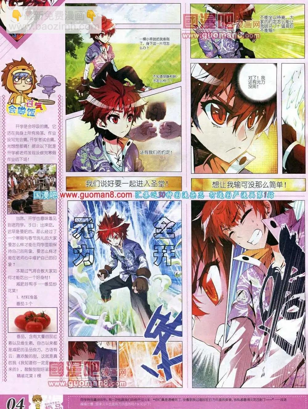 14年3月B版