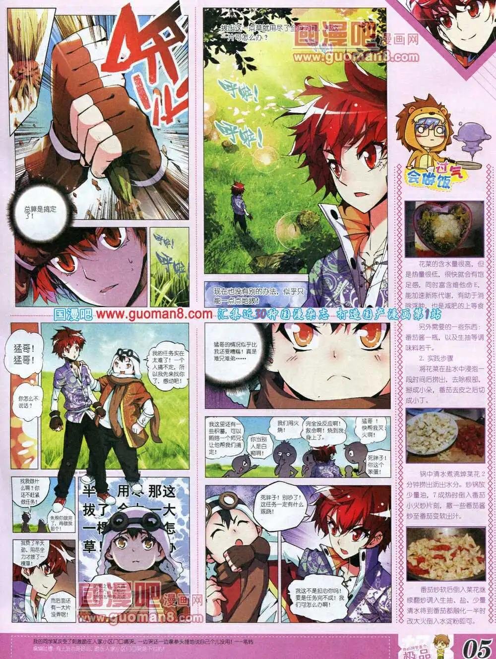 14年3月B版