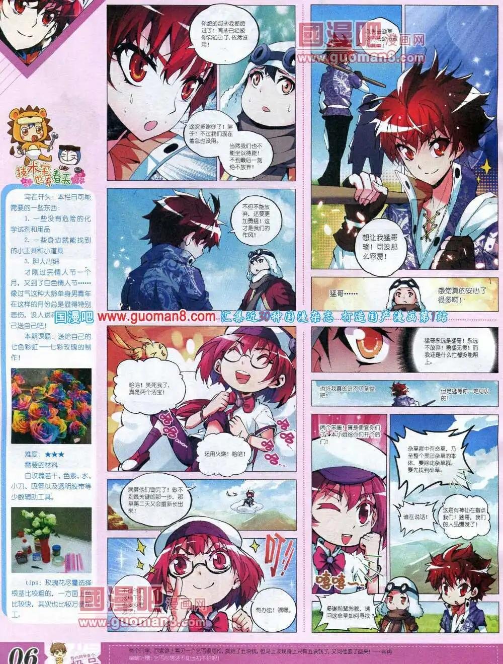 14年3月B版