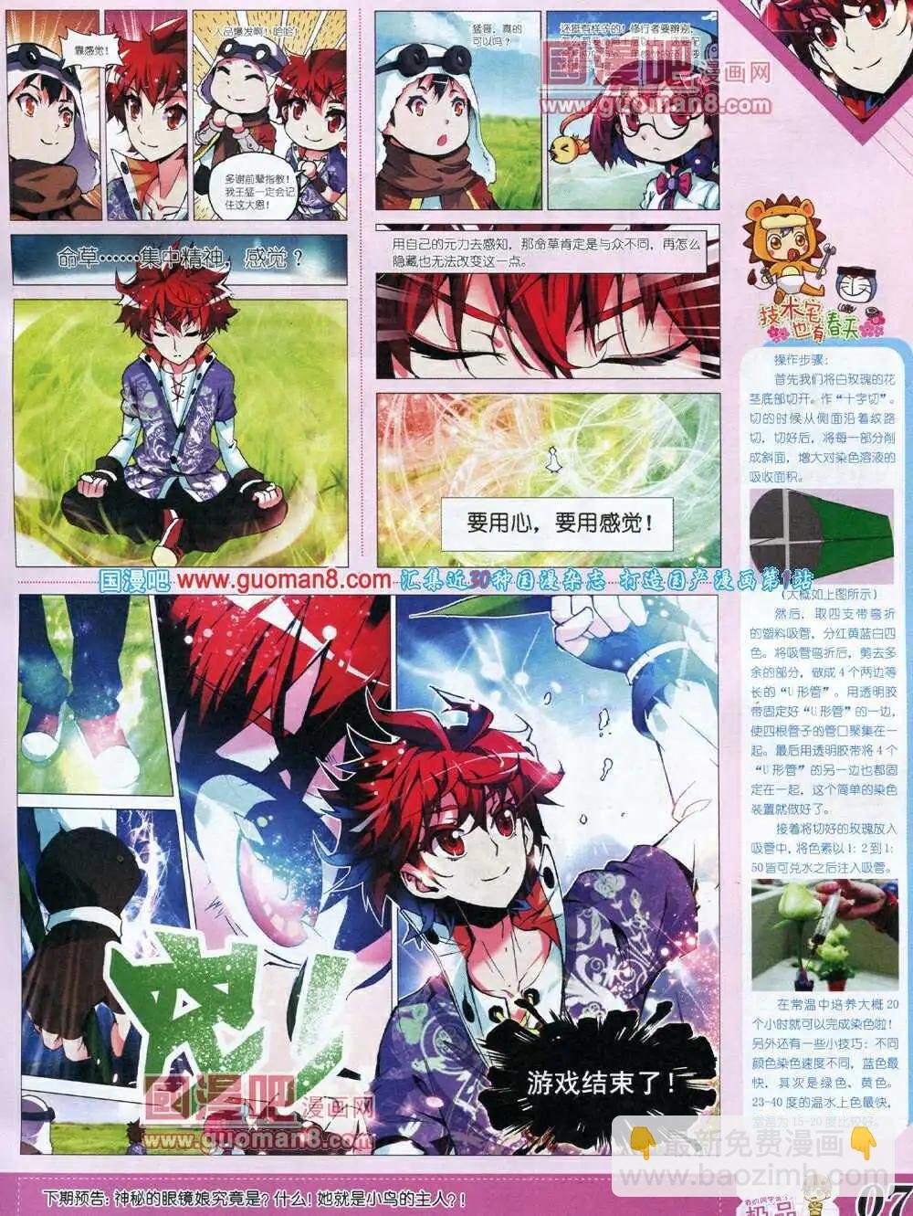 14年3月B版