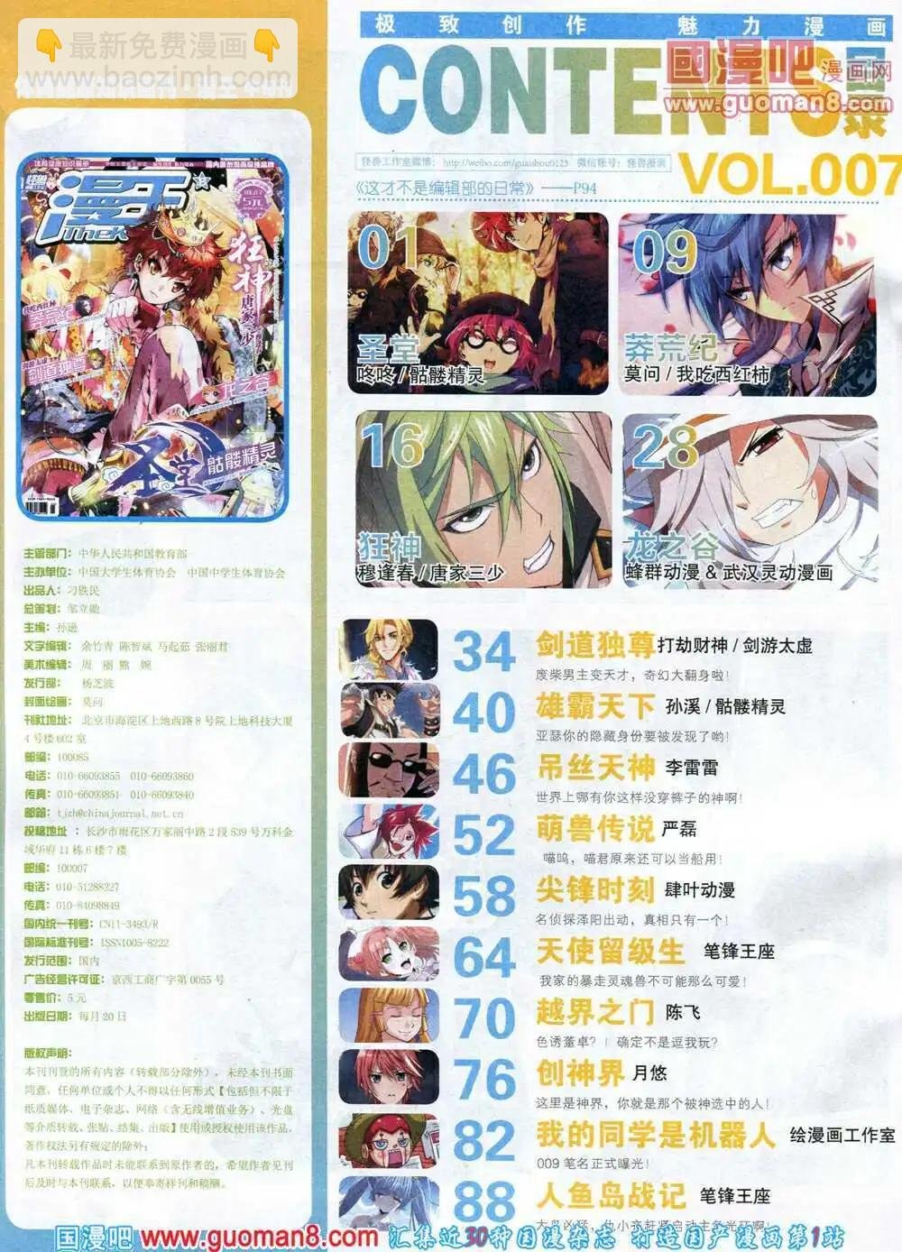 14年3月B版