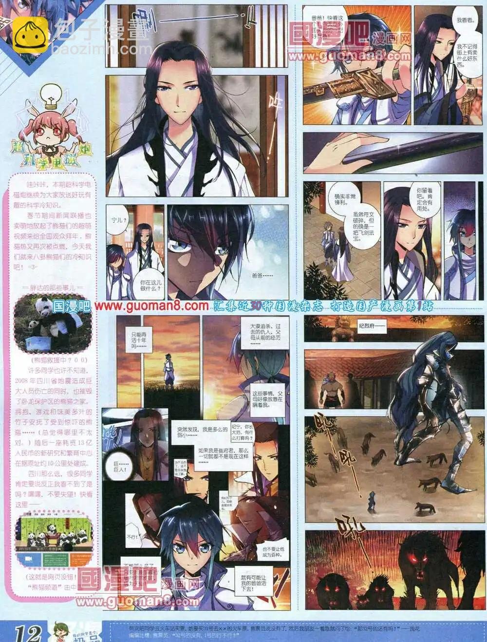 14年3月B版