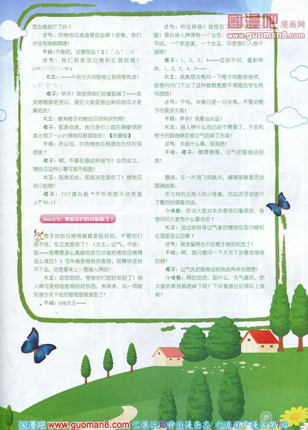 14年3月B版