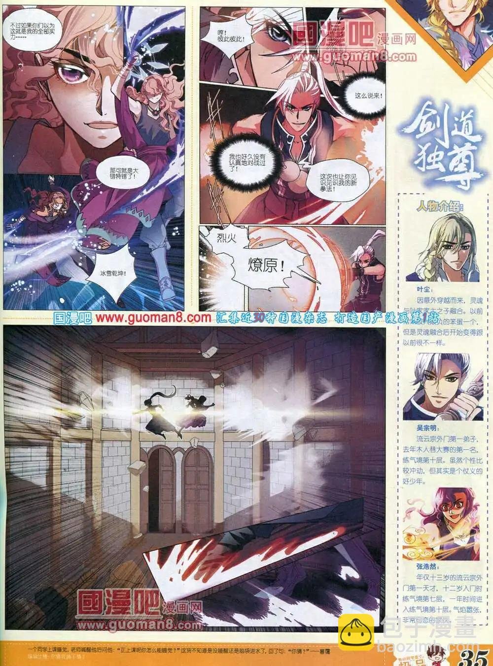 14年3月B版