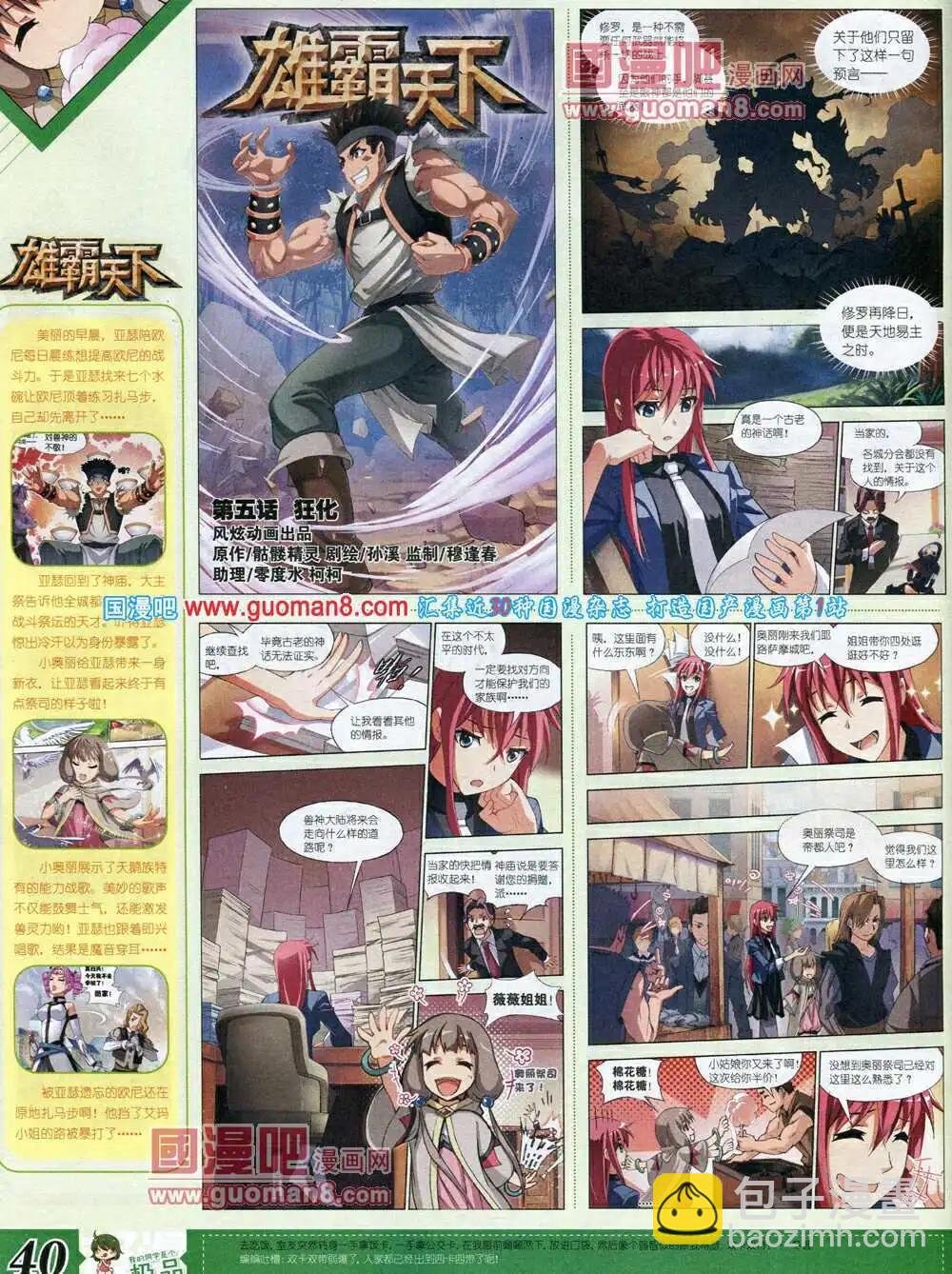 14年3月B版