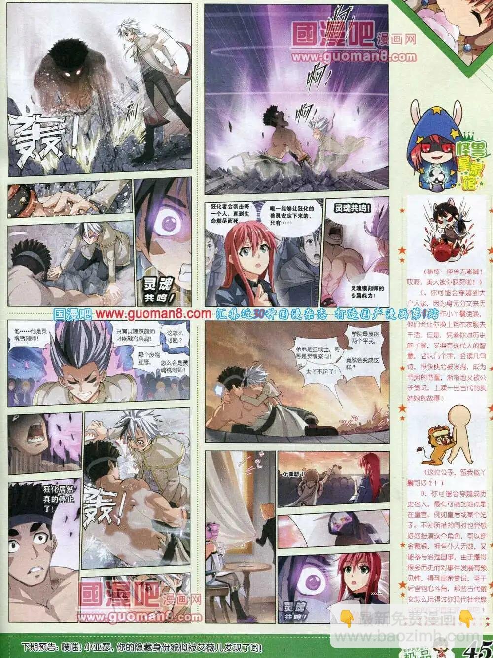 14年3月B版