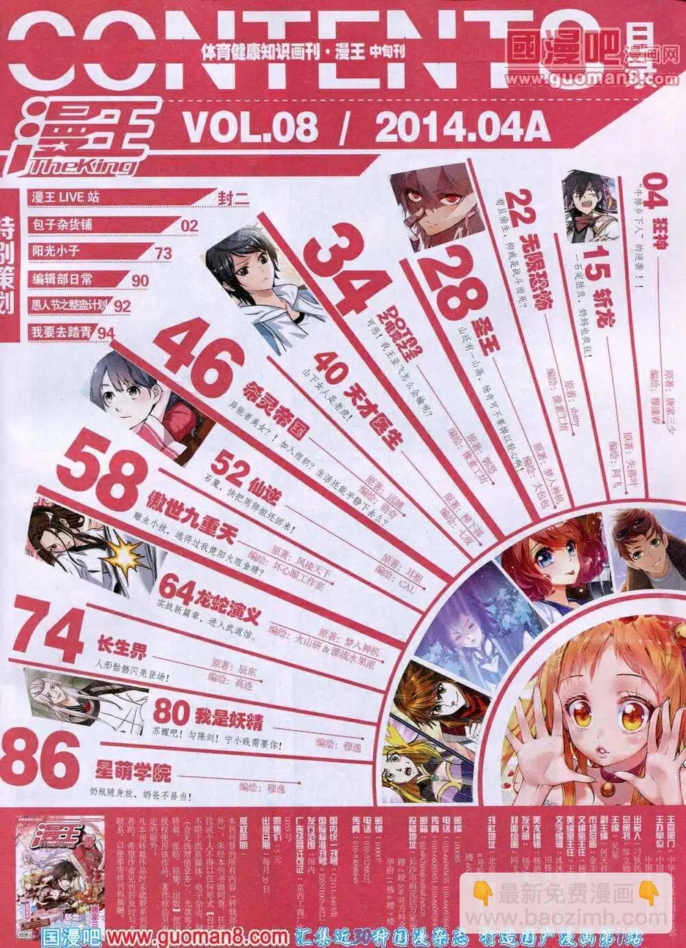 14年4月A版