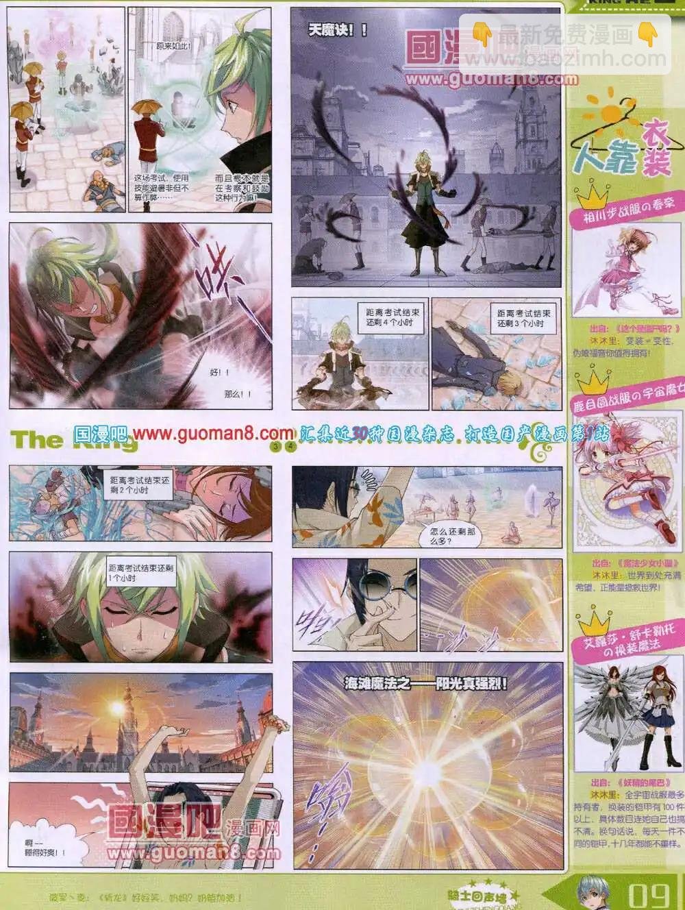14年4月A版