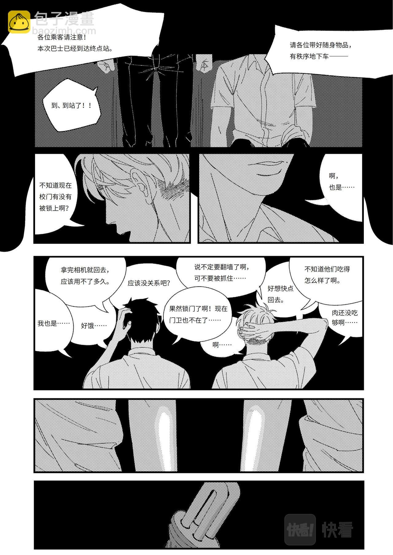 三厘米