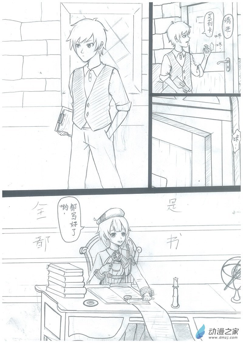 第002话