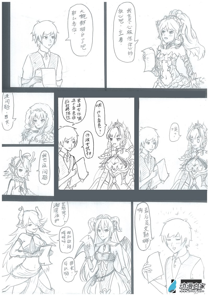 第002话