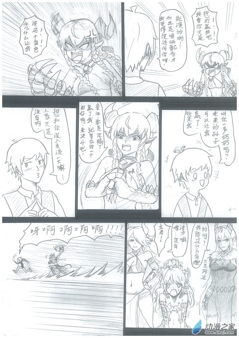 第002话