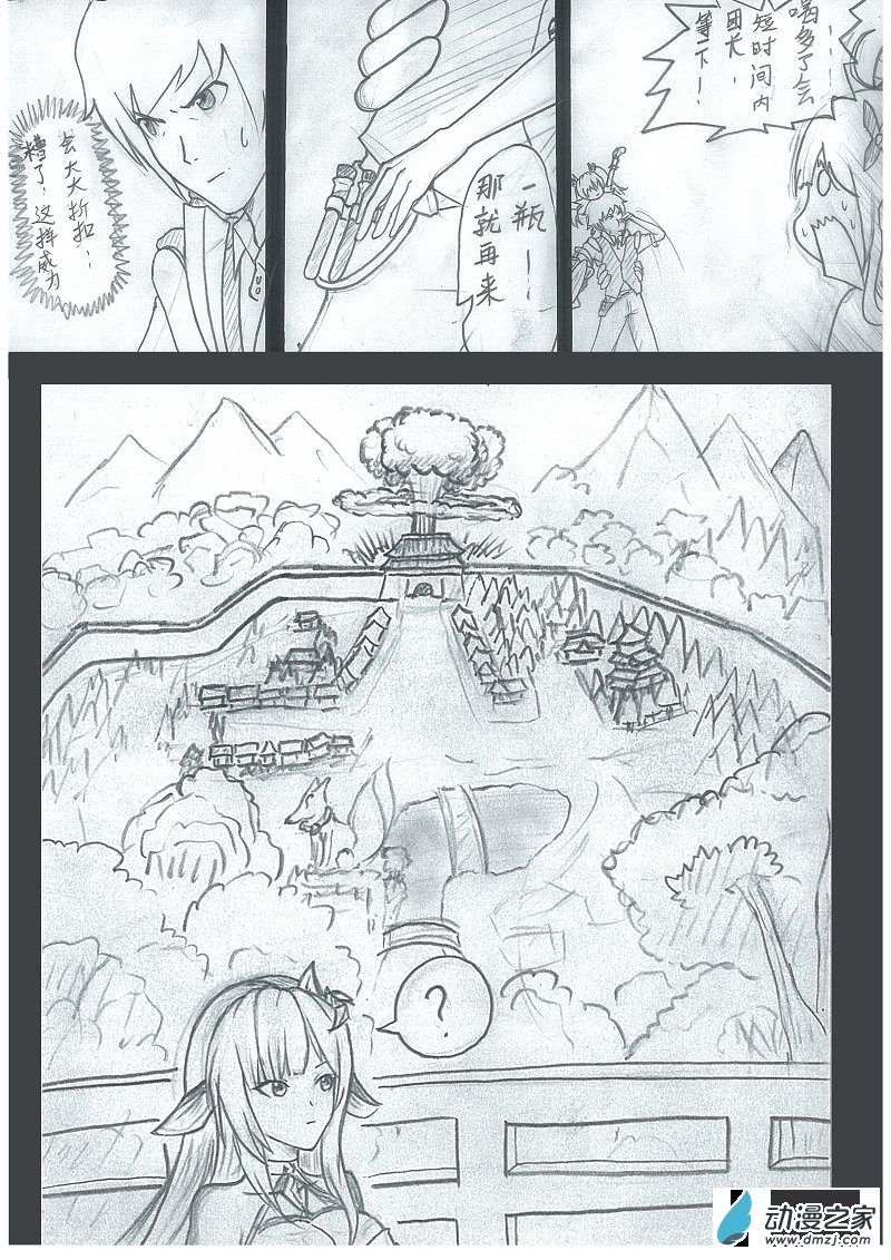 第001话
