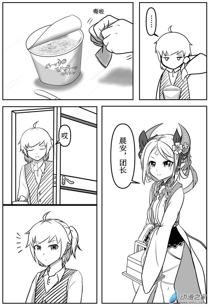 第008话