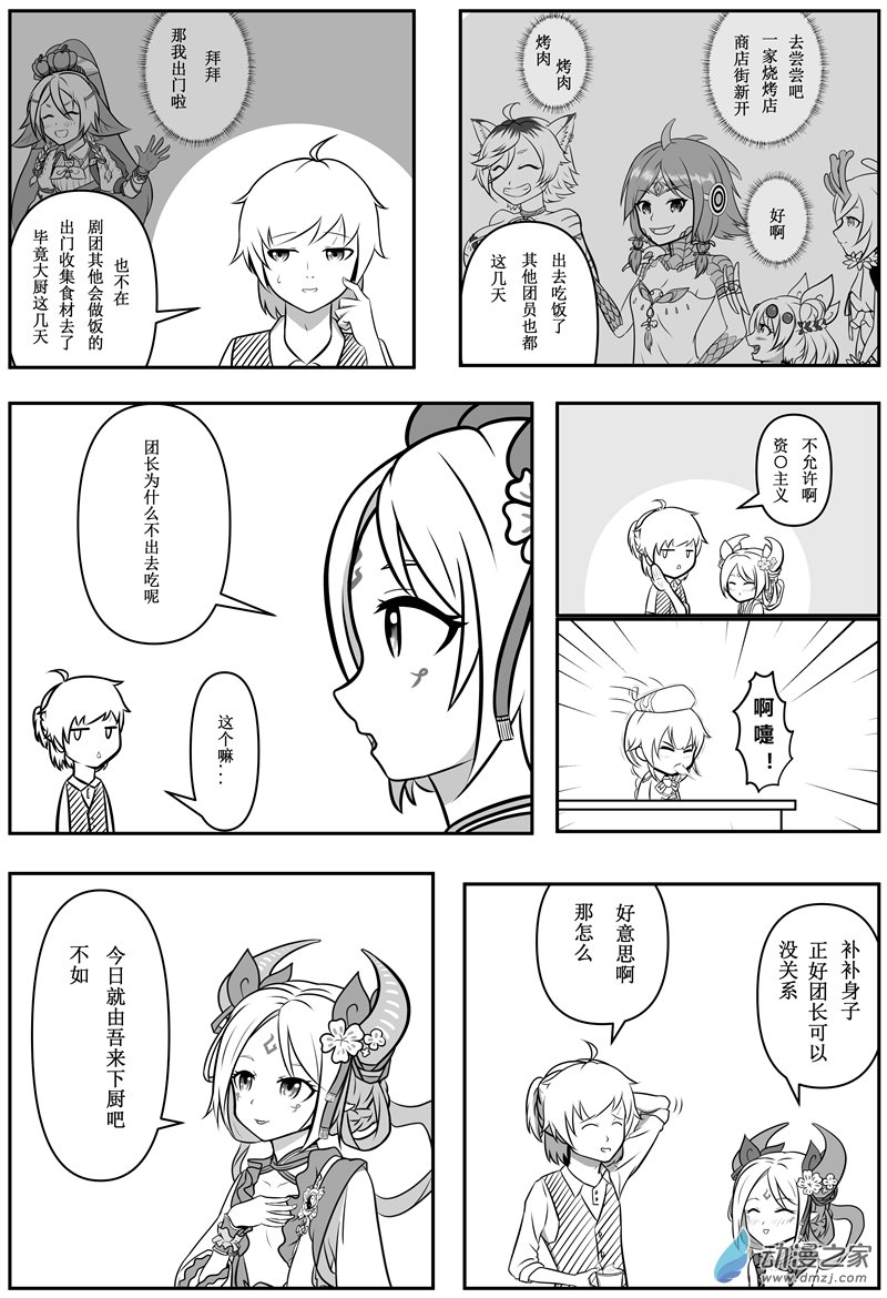 第008话