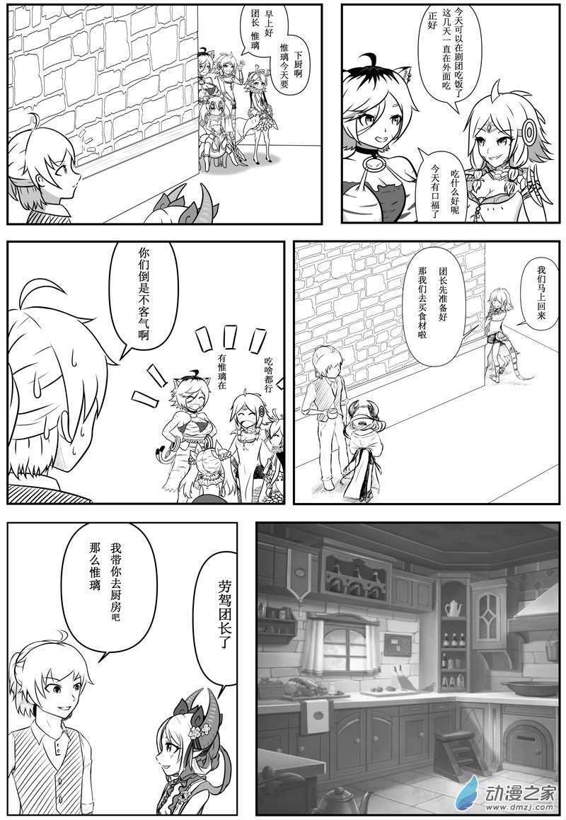 第008话