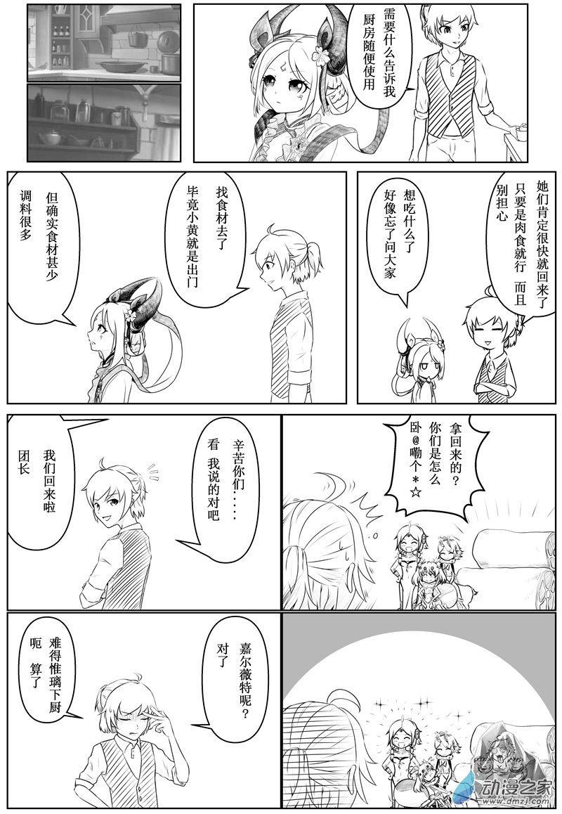 第008话