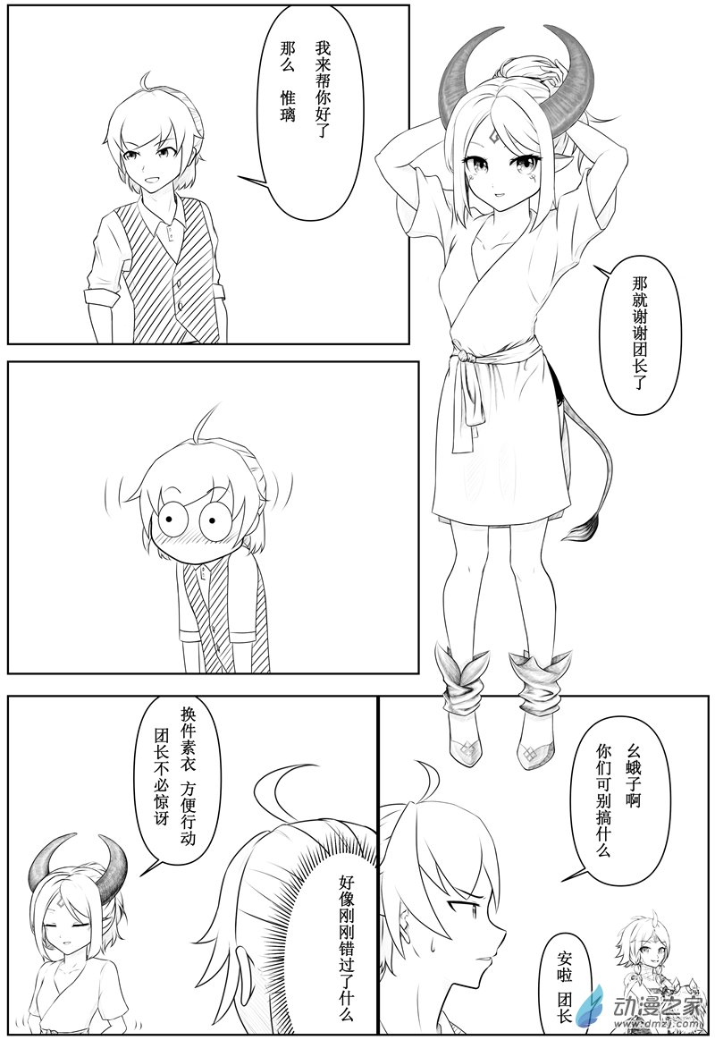 第008话