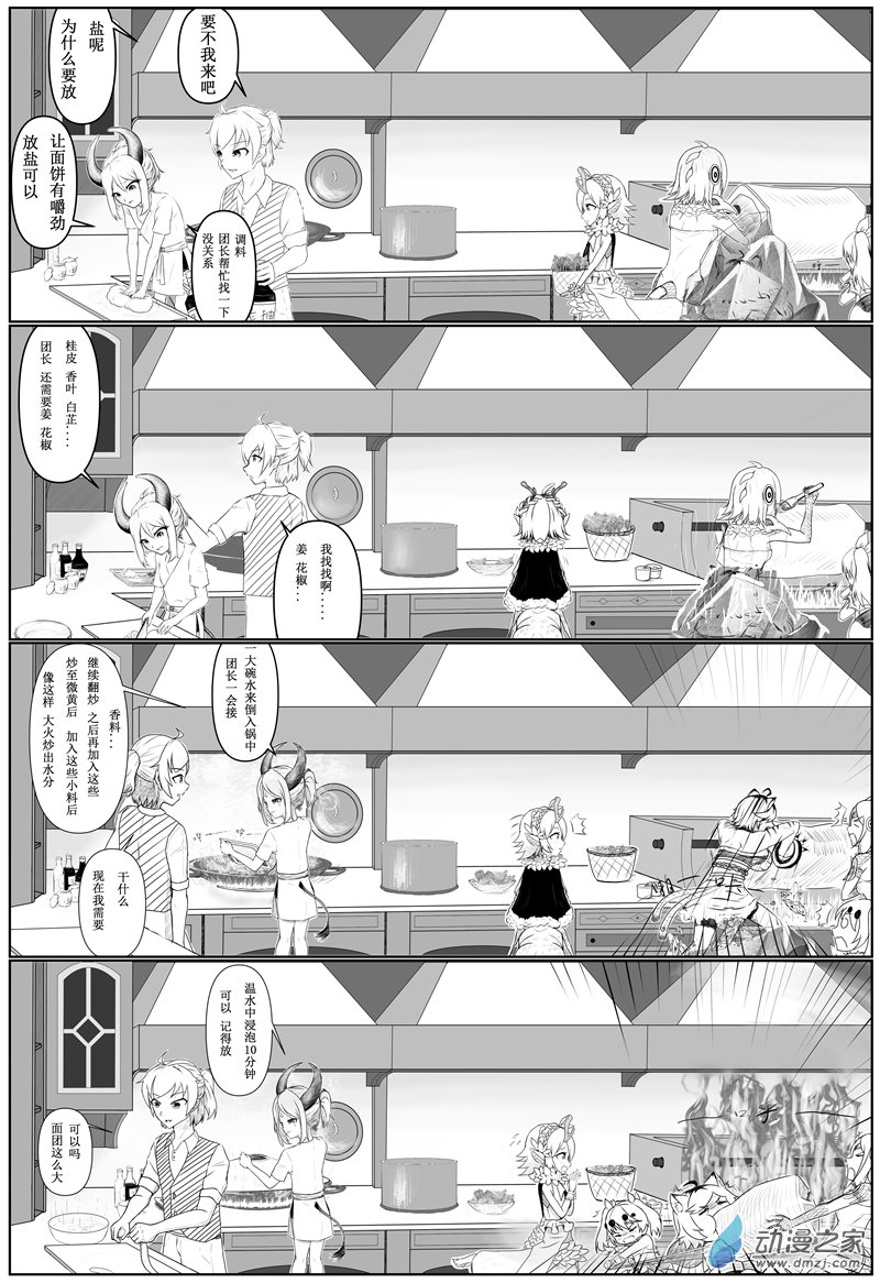 第008话
