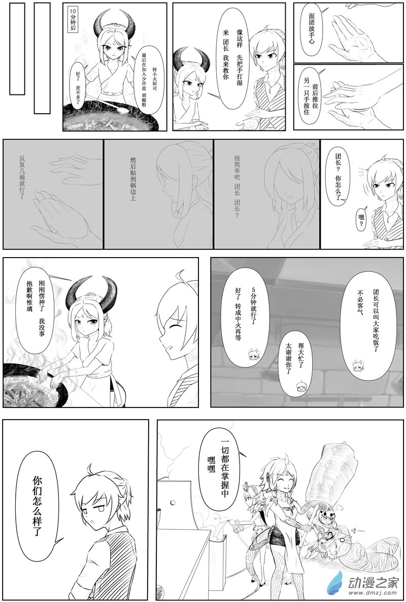 第008话
