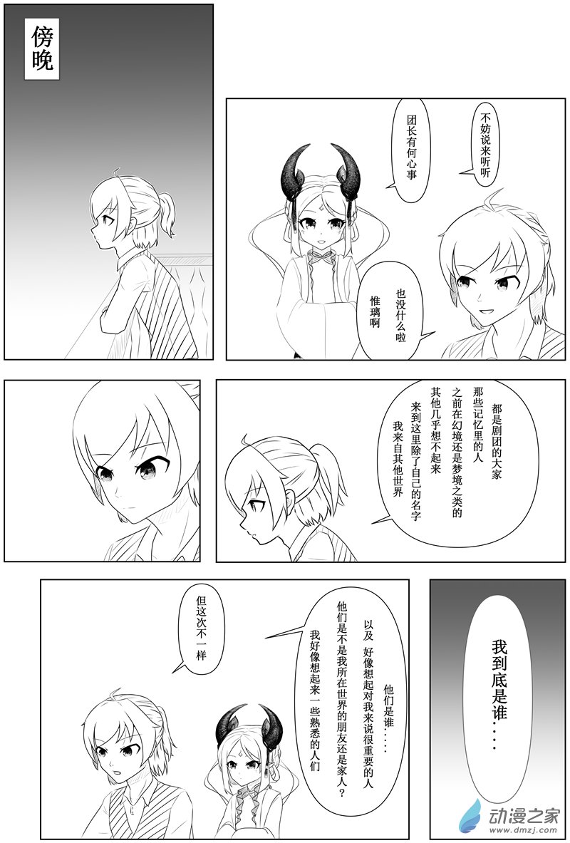 第008话