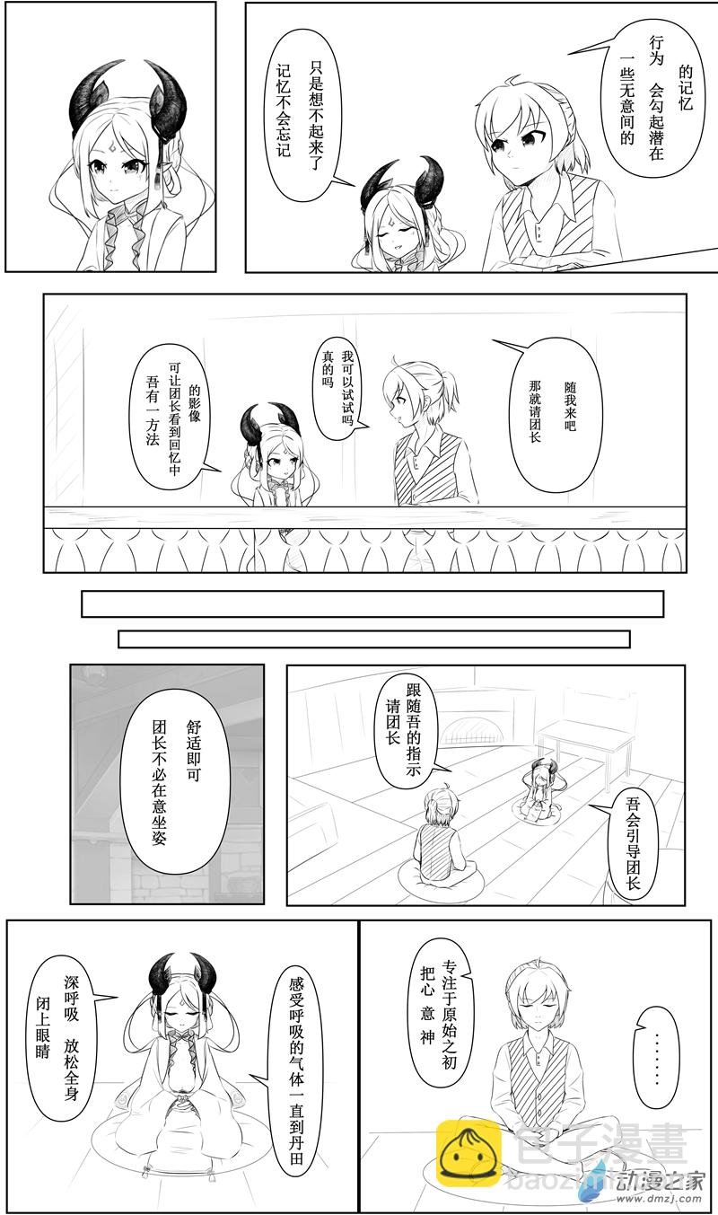 第008话