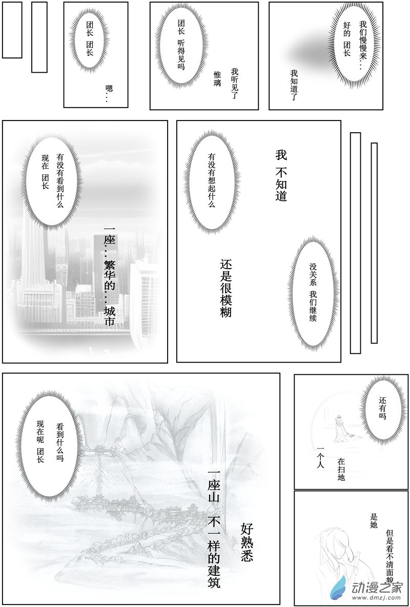 第008话