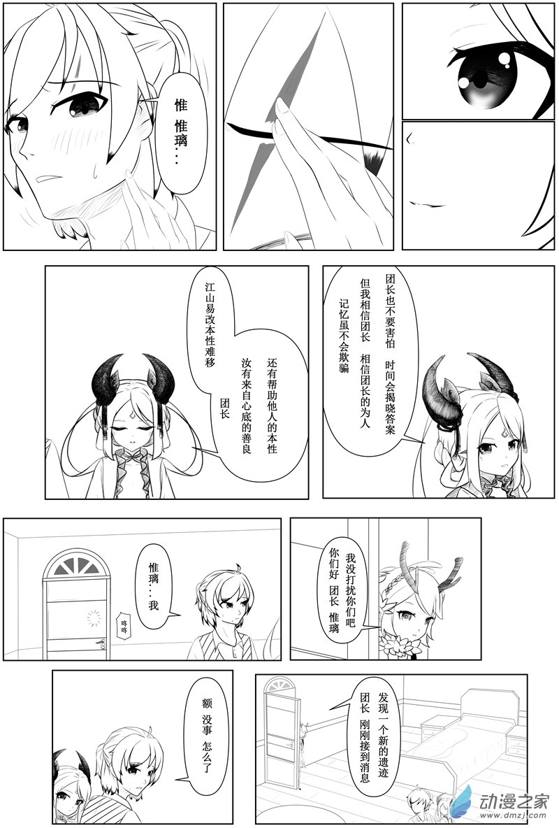 第008话