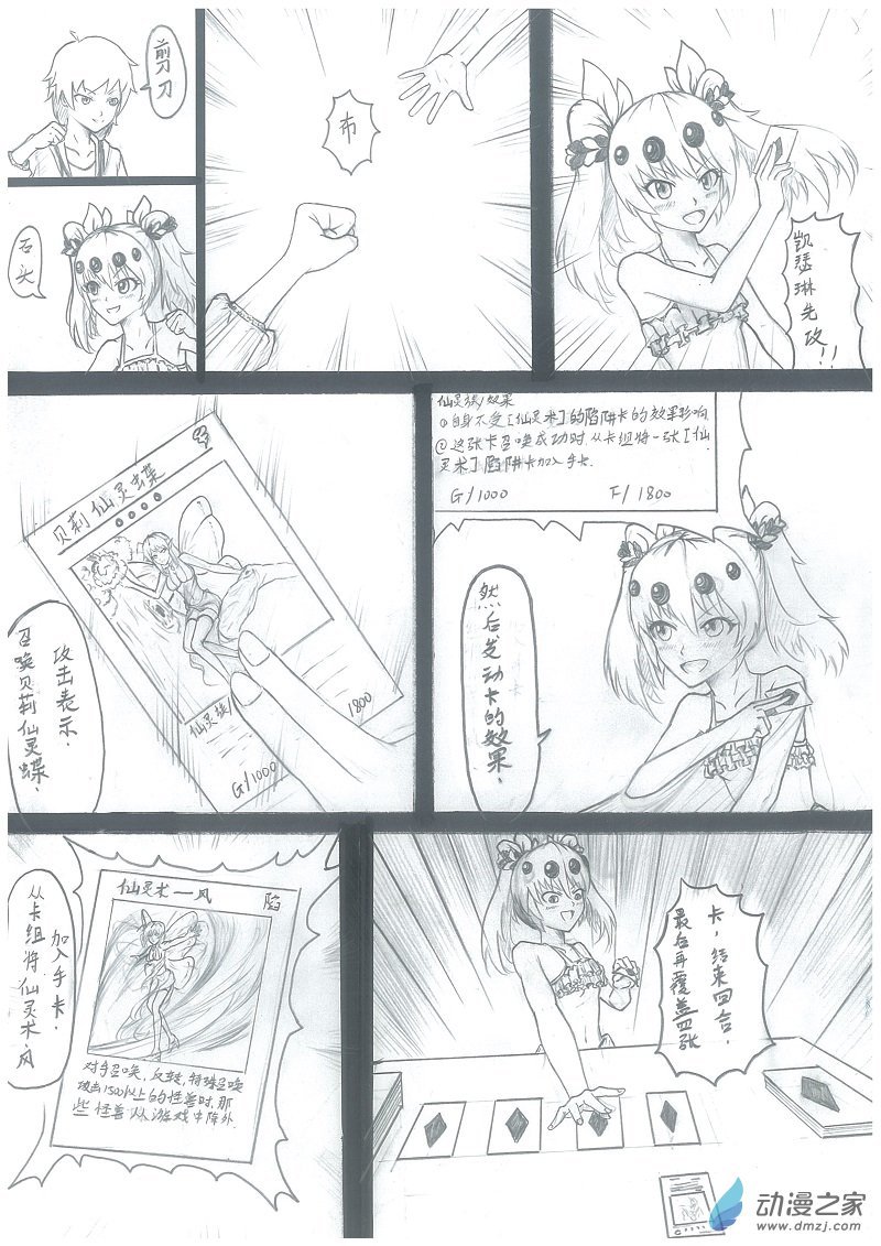 番外篇—决斗王