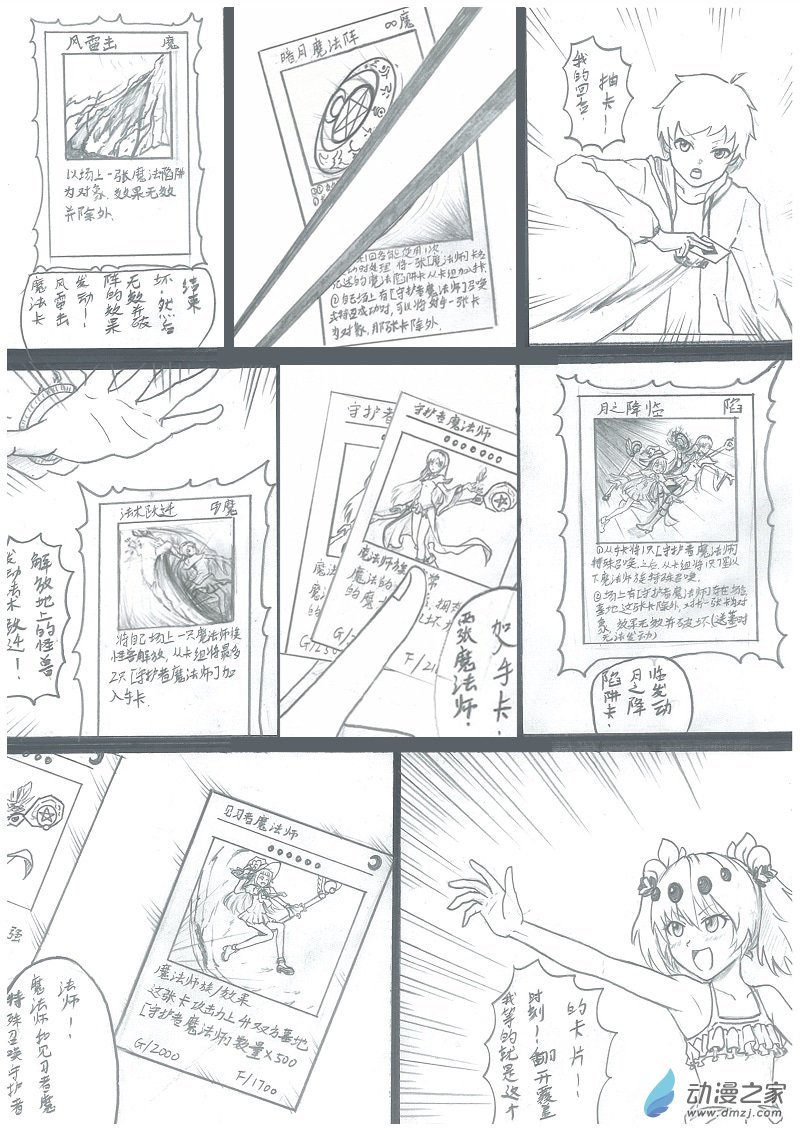 番外篇—决斗王