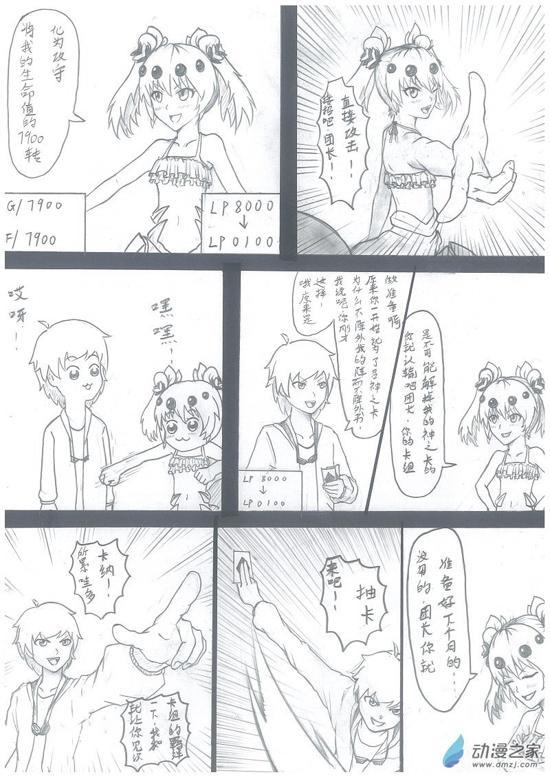 番外篇—决斗王
