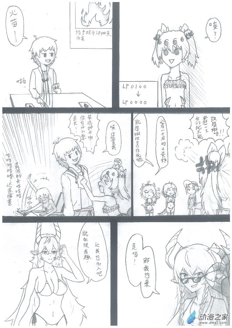 番外篇—决斗王